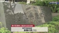 掲示板の選挙ポスターはがした疑い 72歳の男逮捕