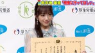 AKB48 向井地美音”肝炎のない世界を目指して”「検査に行ってほしい!」 『知って、肝炎プロジェクト 世界・日本肝炎デー2022』