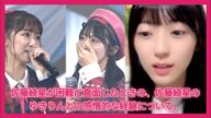 【AKB48】佐藤綺星が困難に直面したときの、佐藤綺星のゆきりんとの感情的な経験について。
