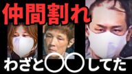 仲間割れ発生 岩城被告が二人の悪巧みを暴露、裏切られたと主張 唯我スーツケース事件