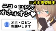 オホ声を習得してそろそろ消されそうな栗駒こまる【あおぎり高校/切り抜き】