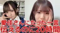 【橋本恵理子】 陰キャ過ぎて先輩と喋れない...と嘆くシーン 【AKB48】