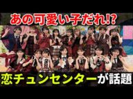 【感想】AKB48がFNS歌謡祭出演!「とある選抜メンバー」に注目集まる【佐藤綺星 八木愛月 伊藤百花 山内瑞葵 小栗有以 映画 7月5日】