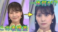 【戸北美月】顔芸連発!!微笑みからの真顔、、w【ウェザーニュース切り抜き】