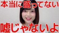 【川村結衣】 検証不可避?誰にも信じてもらえない特技を明かす! 【AKB48】