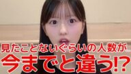 【八木愛月】 AKB人気復活?「まさコン」最後の握手会で新規ファンが激増してた件 【AKB48】