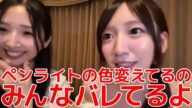 【工藤華純 迫由芽実】 劇場公演で推し以外のペンライトを振るファンに物申すシーン 【AKB48】