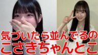 【大賀彩姫】 最年少近藤沙樹レーンに浮気するファンは申告してくれない話 【AKB48】