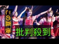 AKB48が「AKB48 18期生昇格記念LIVE!~青い空には 雲はひとつもない~」の最終公演を行った