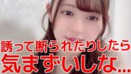 【久保姫菜乃】 内向型人間過ぎてメンバーを遊びに誘えない話 【AKB48】