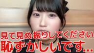 【布袋百椛】 夏場は地獄?最近リアルに悩んでることを吐露 【AKB48】