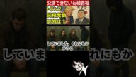 石破政権の構造的問題:トランプ関税に屈する国の末路──交渉できない石破政権と、2025年7月 高関税発動の代償 #石破茂 #石破首相 #石破内閣