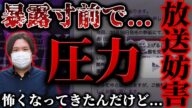 【コレコレ最新暴露】※字幕付き※UU●M社長スキャンダル暴露が関係者の圧力により生放送中止に… #神回 #圧力 #コレコレ #切り抜き