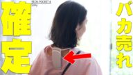 1ヶ月で2万台売り上げたバカ売れ商品の進化版!ソニーの「REON POCKET 4」がさらに進化しまくってまたバカ売れ確定!やっぱSonyは変態だ!【レビュー,レオンポケット,ネッククーラー】