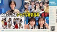 【密着】6th SINGLE 「視線のラブレター」ジャケット写真 撮影現場に密着!!📸