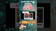 【4月21日】 トランプ発言 掌返しの連続 #投資 #金融教育 #nisa #株式投資 #日経平均 #ナスダック #ダウ #ideco #エヌビディア #半導体