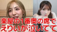 【下尾みう】 「タイムマシン不要論」初披露後に楽屋に戻ったら千葉恵里が泣いていた話 【AKB48】