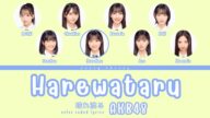 AKB48 'HAREWATARU' LYRICS (AKB48 '晴れ渡る' 歌詞) | Color Coded Lyrics KAN_ROM_ENG