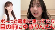 【徳永羚海】 電車で柏木由紀に遭遇した事件の真相を語る 【AKB48】