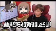 まさやん あかずとアライグマが通話したらしい 金バエ劇場 2025年7月13日放送