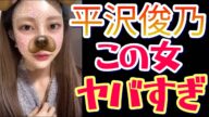 【刹那的】和久井学の裁判傍聴記について/7/6(日)