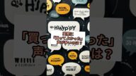 AIが本気で選んだ!楽天セール神アイテム3選✨主婦のリアル口コミから抽出! #chatgpt活用 #主婦の味方 #Shorts
