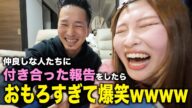 みんなに報告の電話してみたっ♡