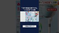 サーキュレーター“ニセ広告”に注意「1秒で室温を20度下げる」 実際に届いたのは“うちわ”レベルの風力 #shorts