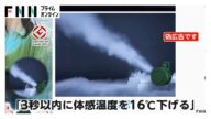 注意!「パナソニックが開発した世界最小のエアコン」かたる“小型ファン”企業などの情報はすべて偽物 上海の販売会社住所は存在せず