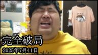 【悲報】せいじとマリアが完全破局です【ぱるぱる】