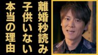 北山たけしが北島三郎の娘と別居する理由に言葉を失う…「片道切符」で人気を博し「北島兄弟」でも紅白に出演した演歌歌手に子供がいない理由に涙が止まらない…