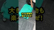 アメリカンツーリスターのスーツケースは蓋が開けやすくて便利です✌️#shorts