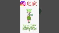 【危険】セクストーションの手口 #ずんだもん #プチ知識 #雑学