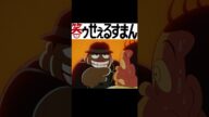 笑ゥせぇるすまん #shorts(60)「極楽風呂」【笑ゥせぇるすまん 公式チャンネル デジタルリマスター版】