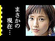 安倍なつみの経歴、全盛期の年収、現在に驚きを隠せない…なっちと後藤真希とのとんでもない確執に一同驚愕!