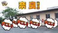 【バーチャル高校野球】奈良「うちの自分との向き合い方」がすごい