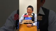 食品のみの消費税ゼロ反対 #参政党 #神谷宗幣