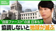 【外国人問題】「全ての国が“自国ファースト”では地球が滅びる」感情を煽りやすい?参院選で過熱する論争は世界の潮流か|アベヒル
