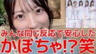 【佐藤綺星】 新曲のタイトルが「Oh my pumpkin!」!?/伊藤百花センターの顔面選抜について 【AKB48】
