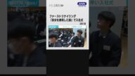 ファーストリテイリング「自分を表現した服」で入社式 海外採用枠19人は過去最多 #shorts