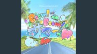 Boom!Boom!サマーっ♡ (Instrumental)