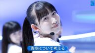 僕が見たかった青空 1st 「青空について考える」 Best Shot Version.