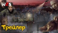 Мирний-21 | Трейлер (2023)