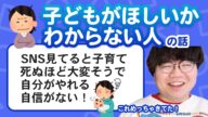 【11万人調査】「子どもがほしいかわからない人の話」集めてみたよ