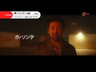 〈日本初放送〉【KNTV】餌<ミッキ>