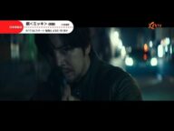〈日本初放送〉【KNTV】餌〈ミッキ〉