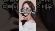 혼혈 아니라고? 너무 예뻐서 오해 받은 여배우
