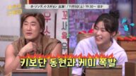ホ・ソンテ、イ・スギョン 出演 🎵【驚きの土曜日】11月5日(土)19:30~ 放送!