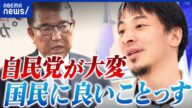 【総理の進退】「# 石破辞めるな」の声も?トランプ関税は15%に決着…続投?退陣?“親石破”議員の評価は?|アベプラ