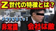 若者がギャンブルやディズニーに行かない理由とは?意外過ぎるZ世代の特徴や価値観を調べてみた